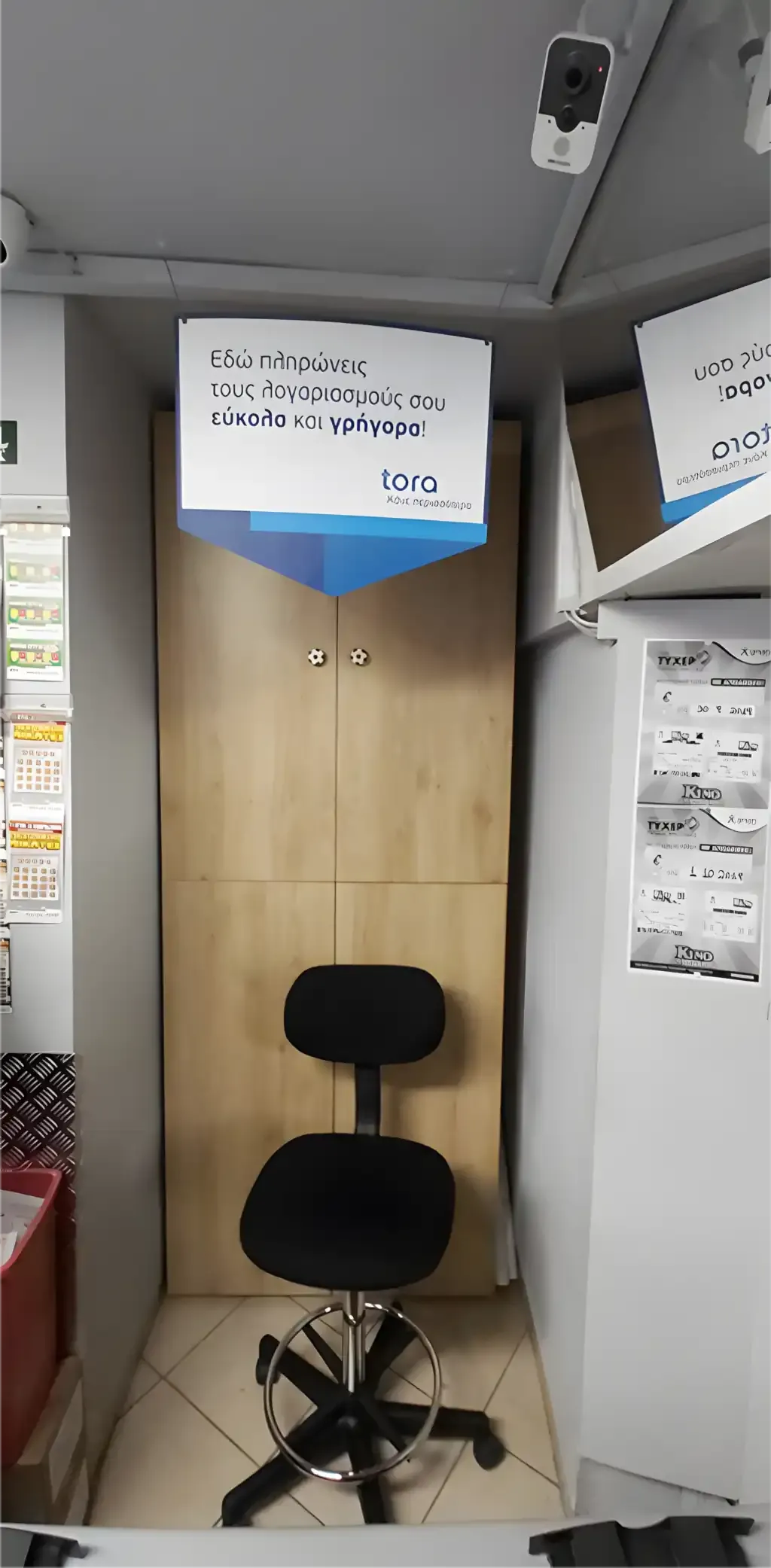 Κατάστημα Allwyn ΟΠΑΠ Κρέστενα Rex 2020