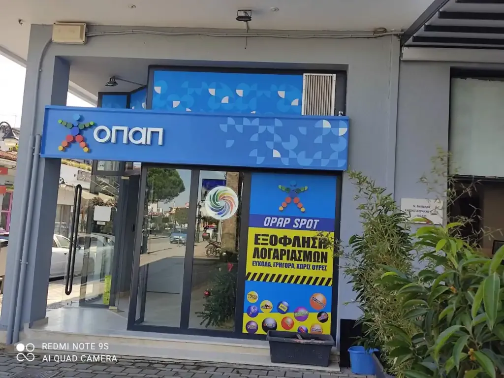 Κατάστημα Allwyn ΟΠΑΠ Κρέστενα Rex 2020