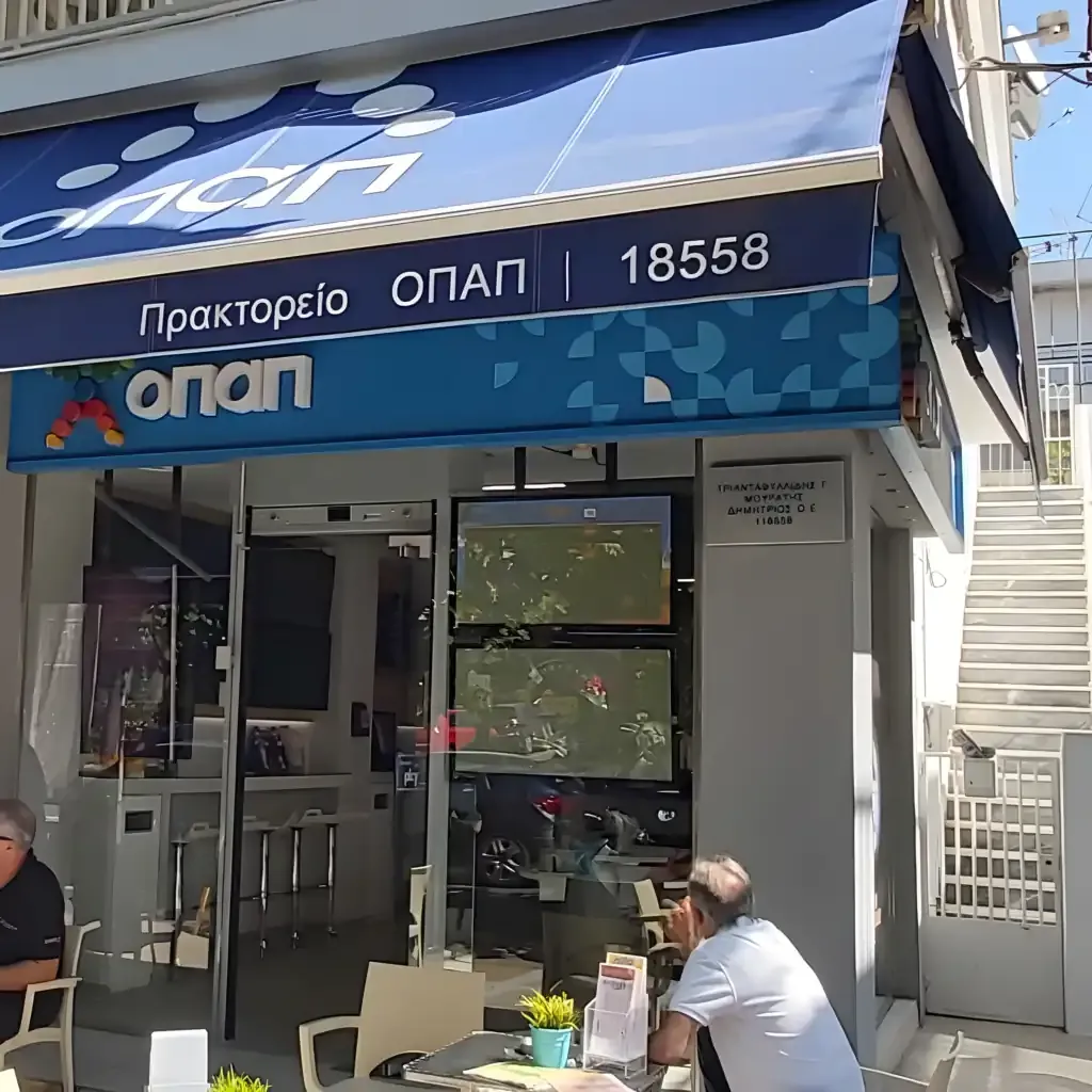 Κατάστημα Allwyn ΟΠΑΠ Κρέστενα Rex 2020