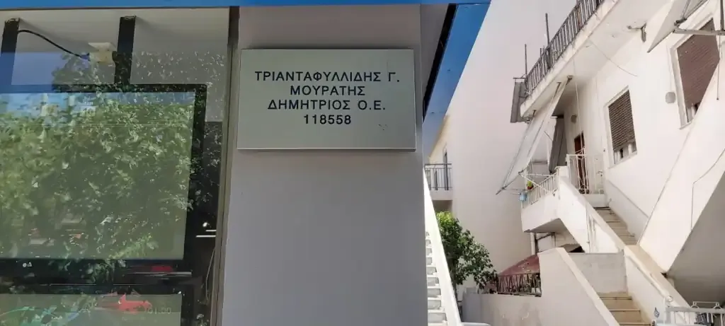 Κατάστημα Allwyn ΟΠΑΠ Κρέστενα Rex 2020
