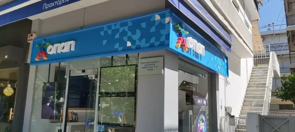 Κατάστημα Allwyn ΟΠΑΠ Κρέστενα Rex 2020