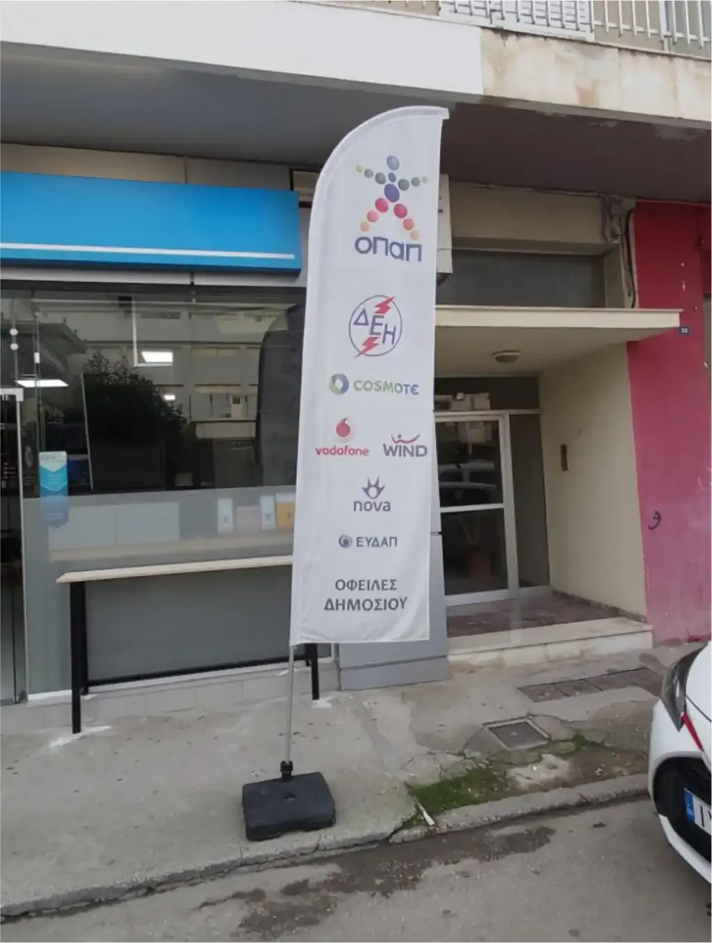 Κατάστημα Allwyn ΟΠΑΠ Κιάτο Περιάνδρου 36 Rex 2020