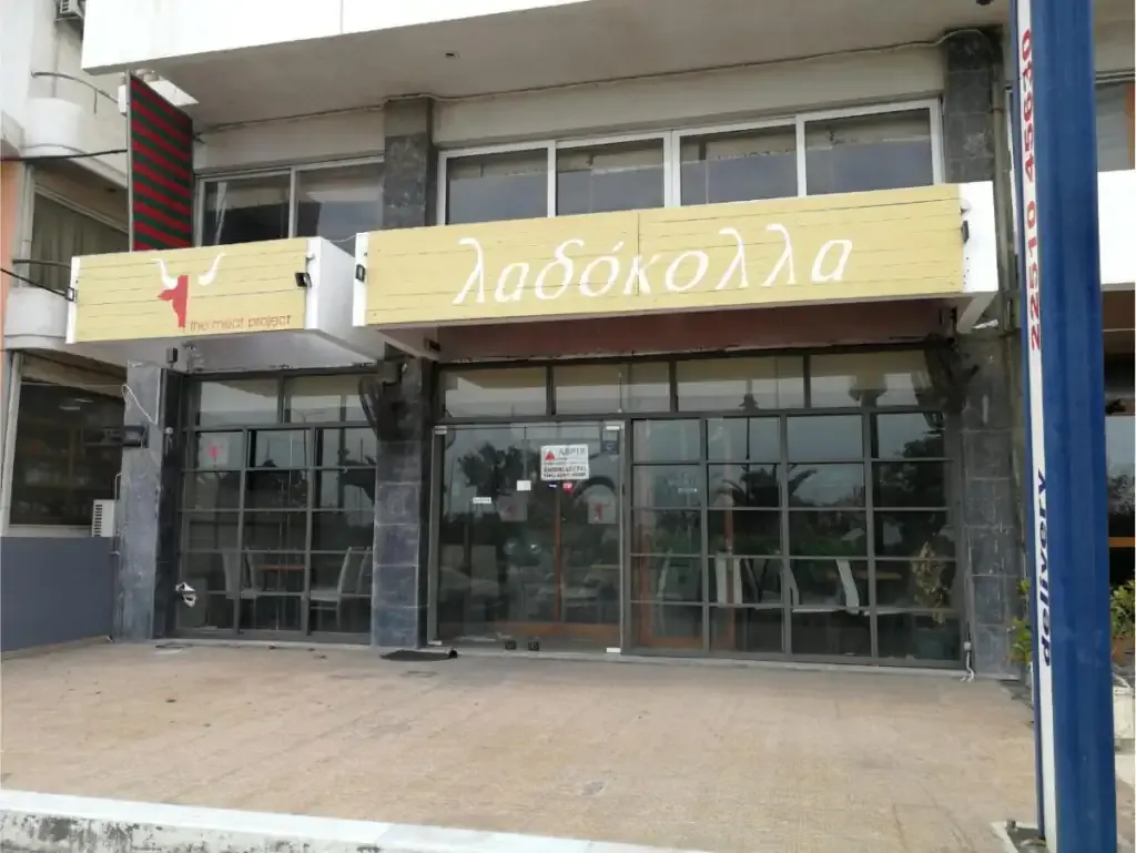 Κατάστημα Allwyn ΟΠΑΠ Μυτιλήνη Ελ. Βενιζέλου 22 Rex 2020