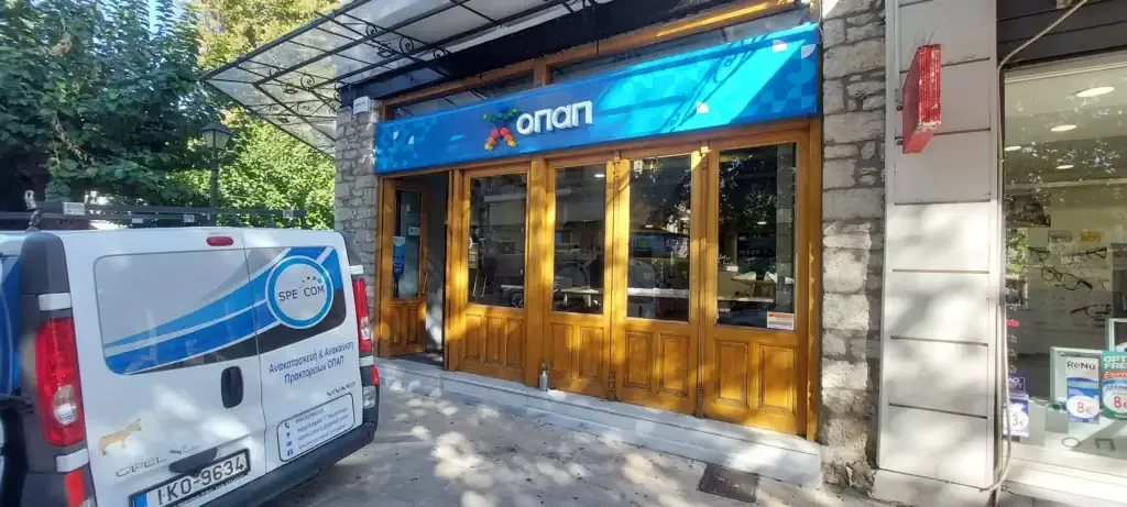 Κατάστημα Allwyn ΟΠΑΠ Κρέστενα Rex 2020