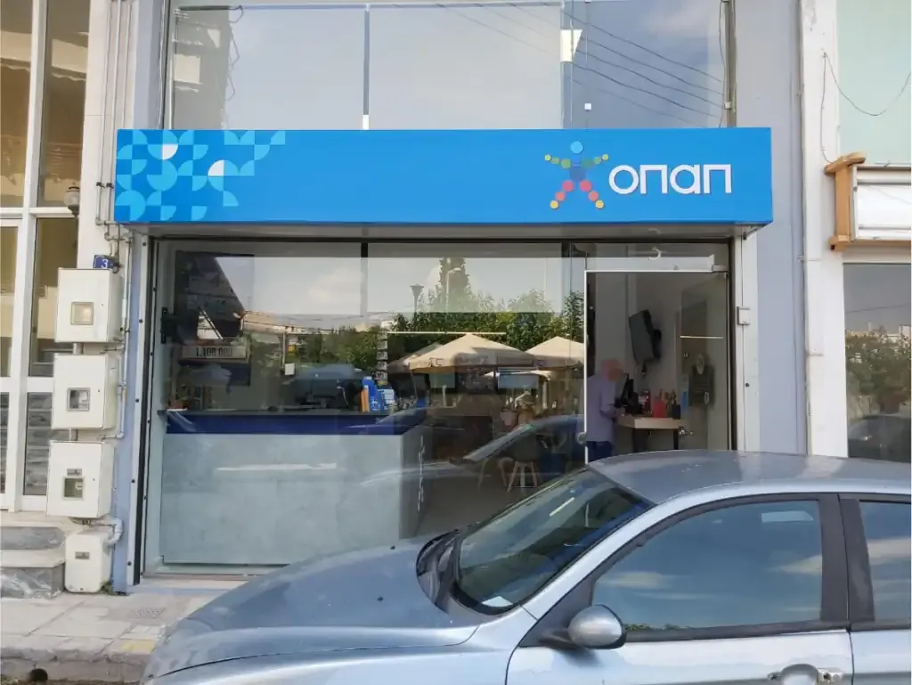 Κατάστημα Allwyn ΟΠΑΠ Παγκράτι Ατρείδων 3 Rex 2020